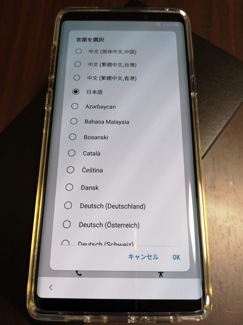 Galaxy Note 9 日本語