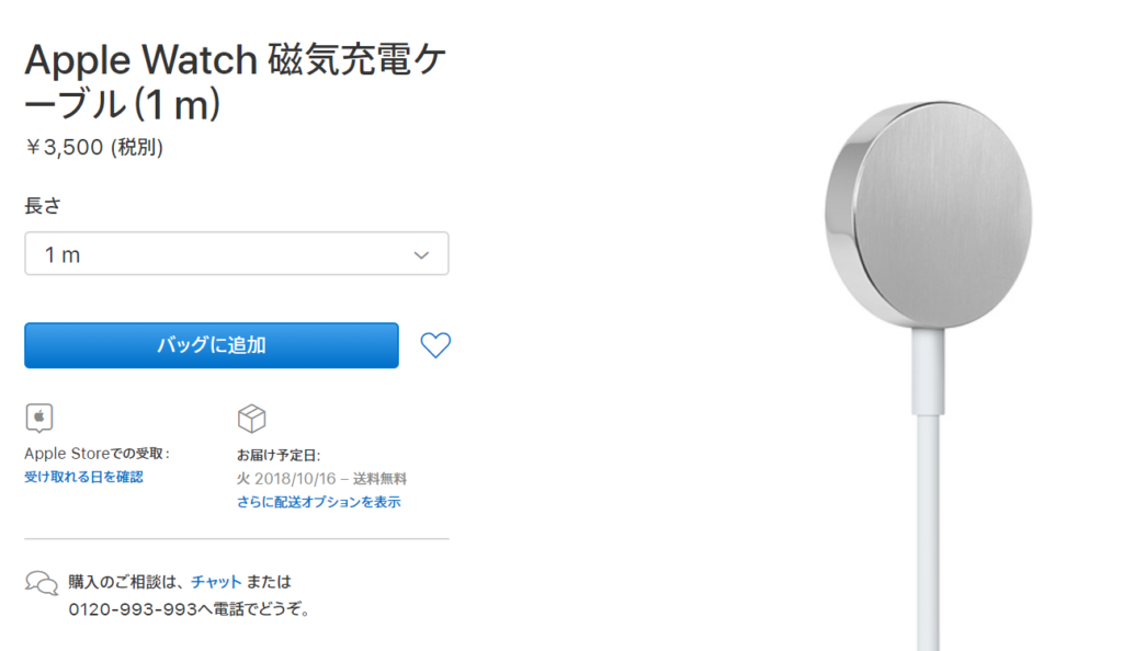 Apple Watch 4 充電器