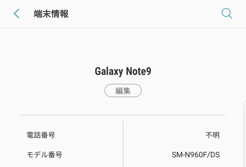 Galaxy Note 9