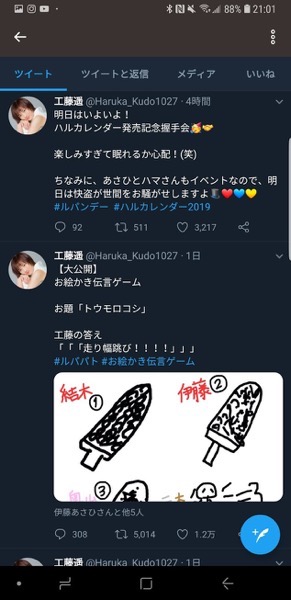 Screenshot 20181122 210125 Twitter