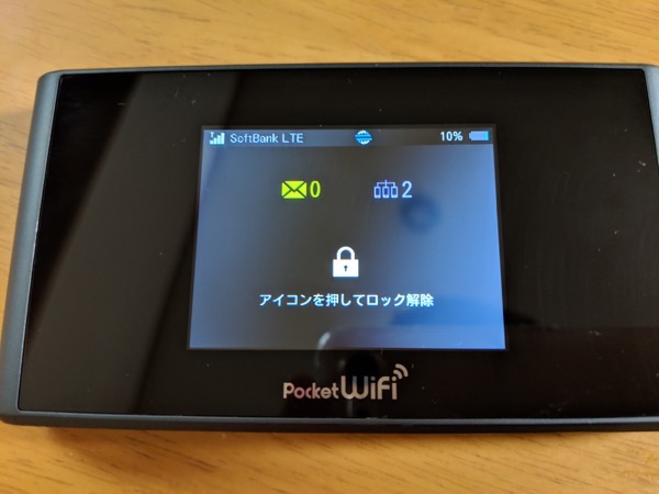 Fuji Wifi 304ZTのバッテリー持ちを実際にチェック