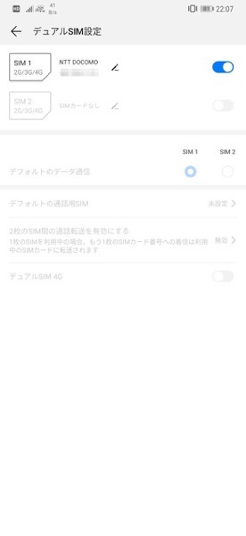 Screenshot 20181229 220749 com huawei android dsdscardmanager