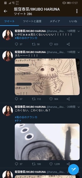 Screenshot 20190105 172715 com twitter android