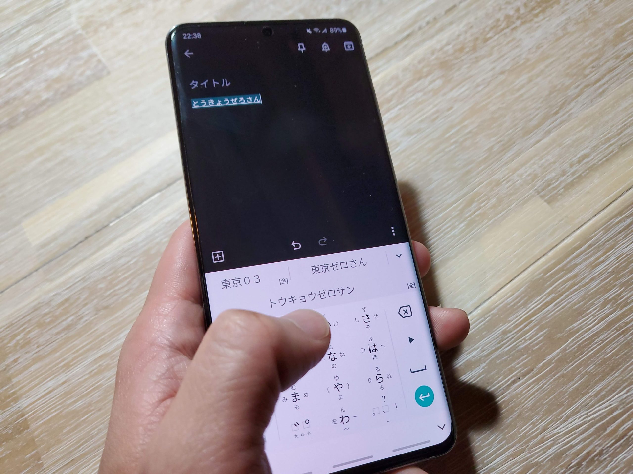 Galaxy S20・Galaxy S20 Ultra 5G 海外版の日本語化の方法と日本語入力はできるのか