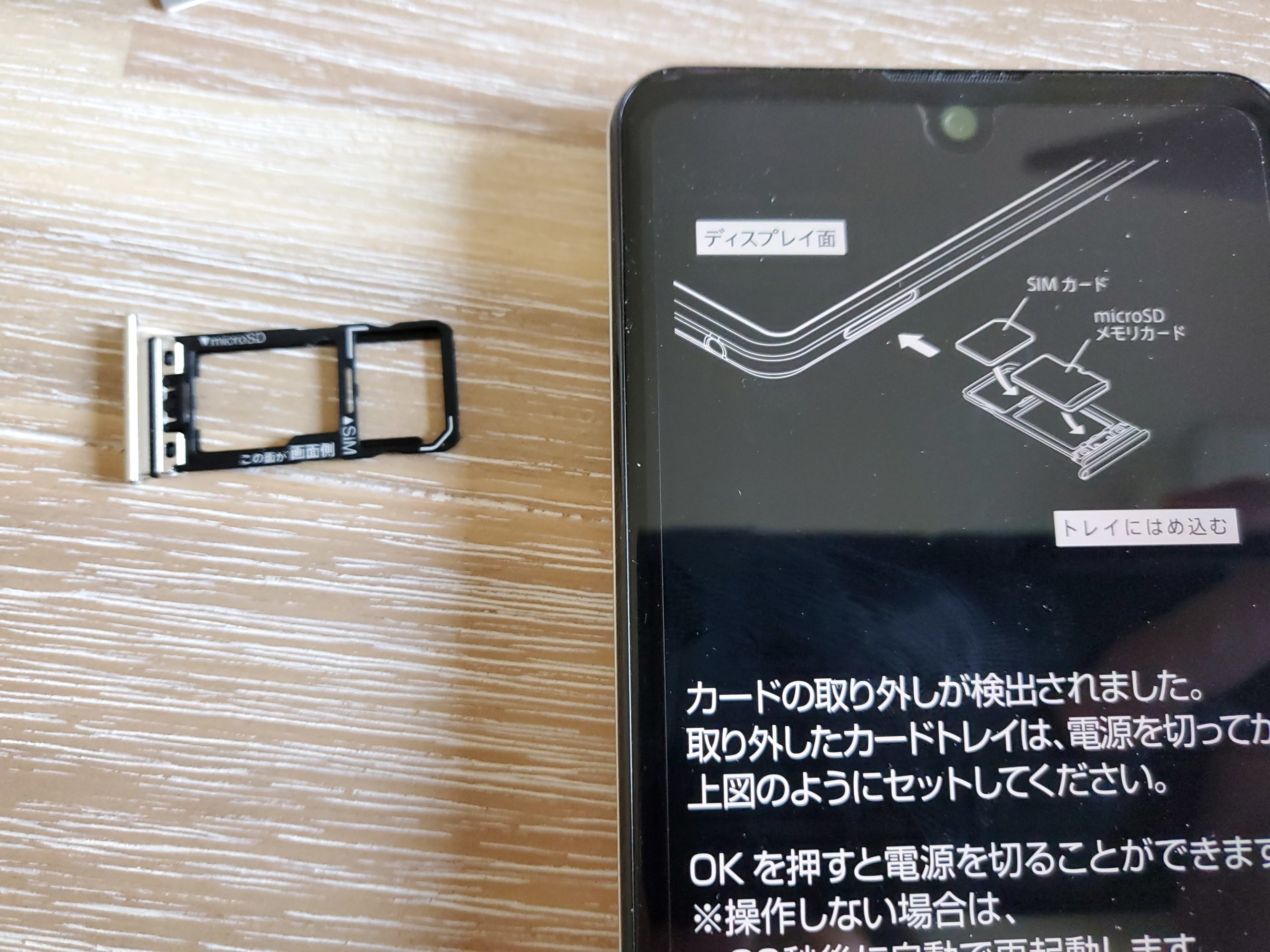 5Gスマホは格安SIM(4G)で通話・通信できるのか？使える？