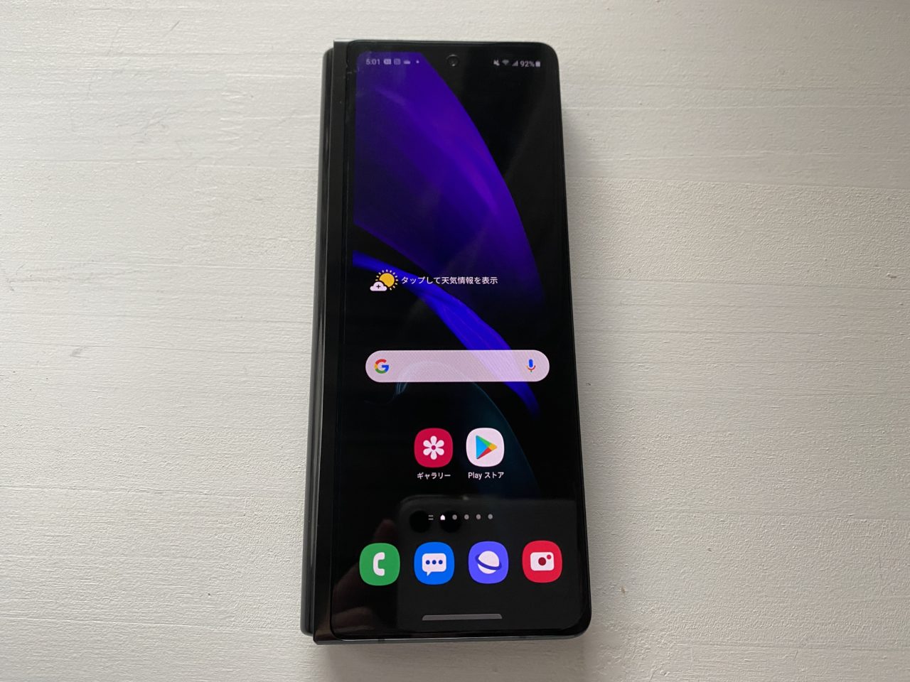 Galaxy Z Fold 2