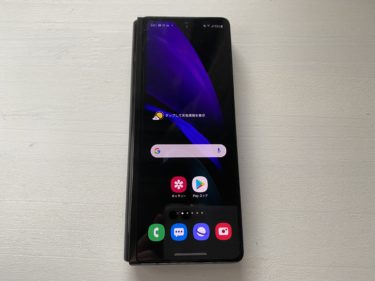 Galaxy Z Fold 2のおすすめケースをタイプ別にご紹介