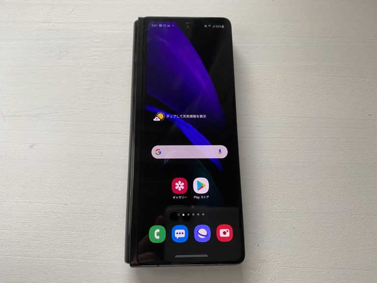 Galaxy Z Fold 2