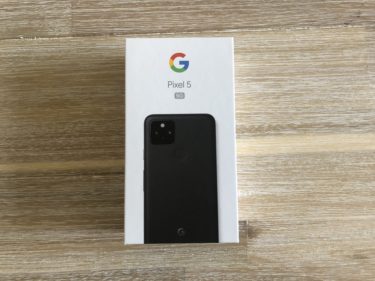 Pixel 5の白ロムや中古品の購入方法や運用方法を解説