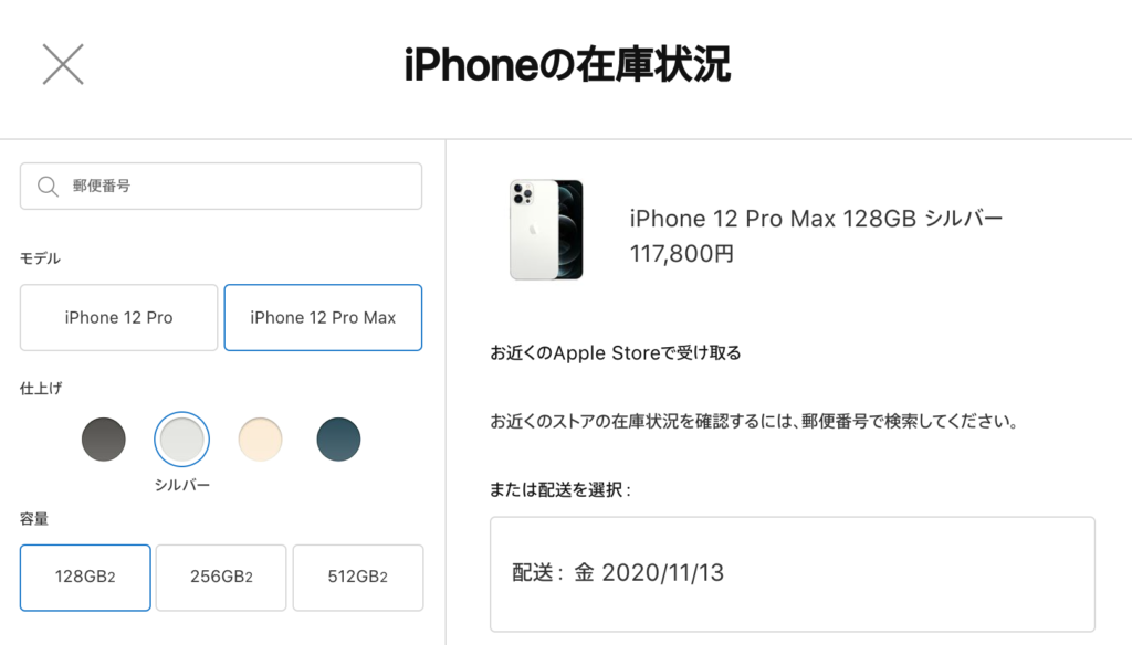 iPhone 12 Pro Max