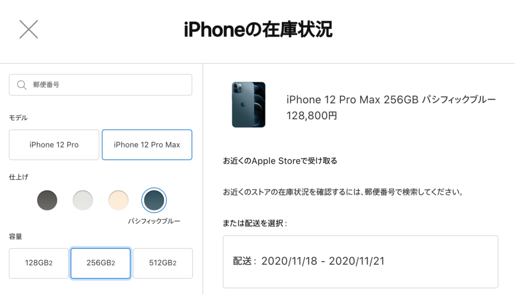 iPhone 12 Pro Max