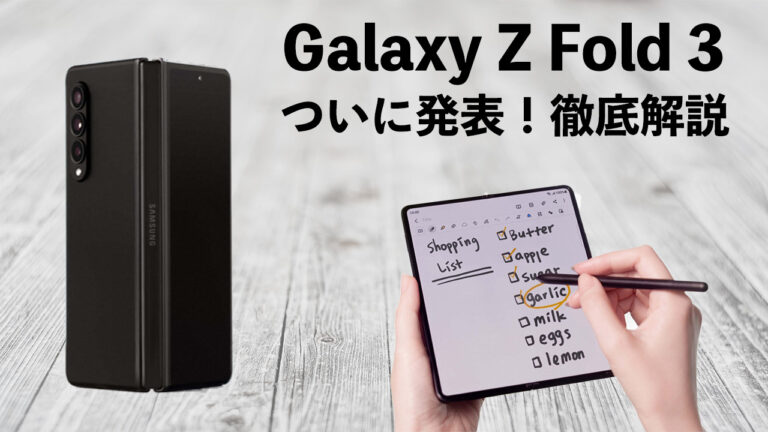 Galaxy Z Fold 3