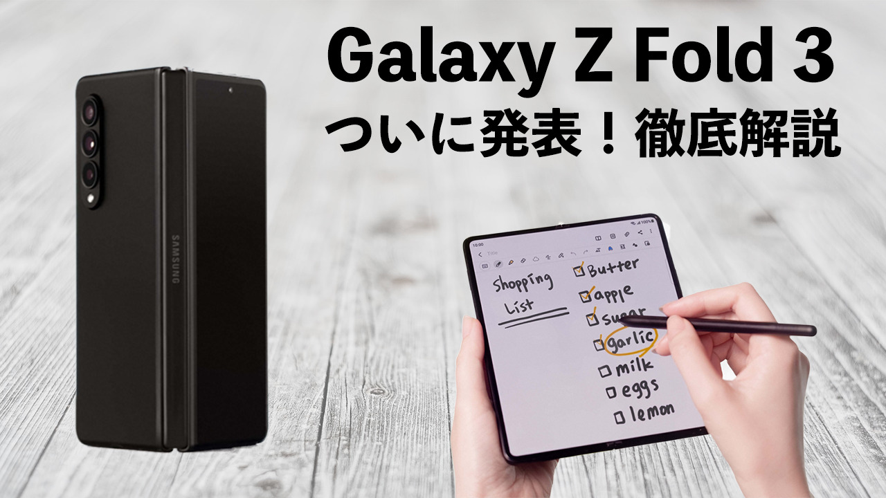 Galaxy Z Fold 3