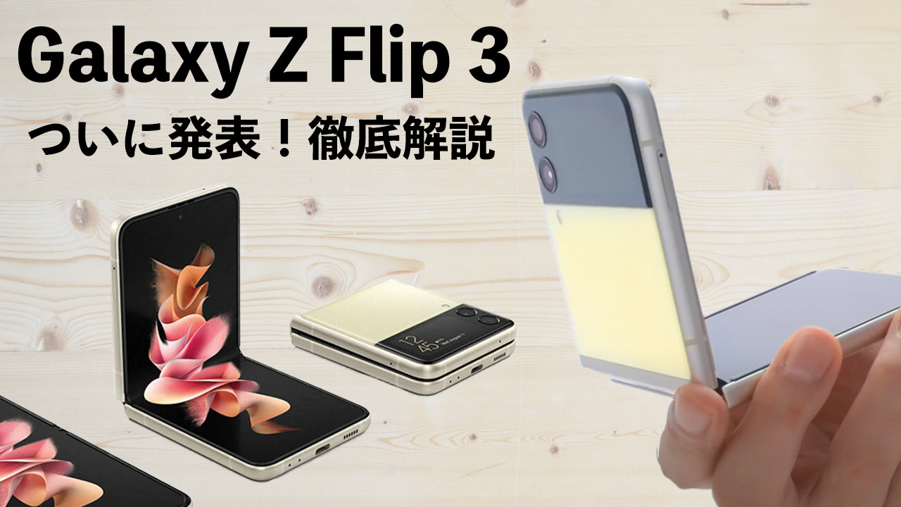 Galaxy Z Flip 3