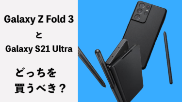 Galaxy Z Fold 3