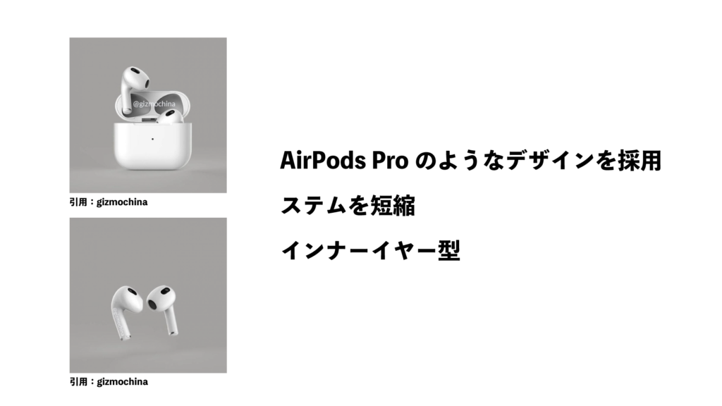 AirPods 3