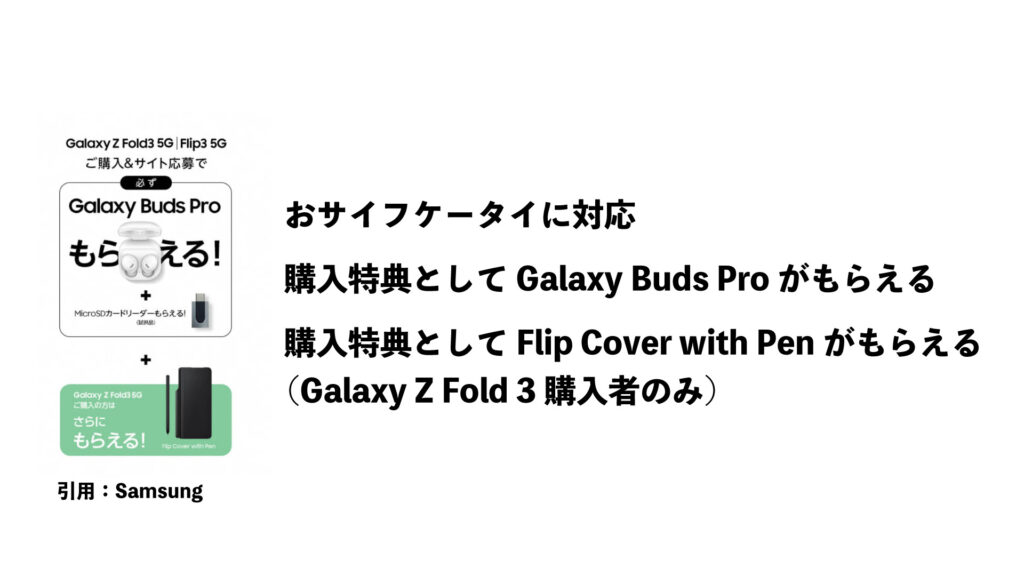 Galaxy Z Fold 3