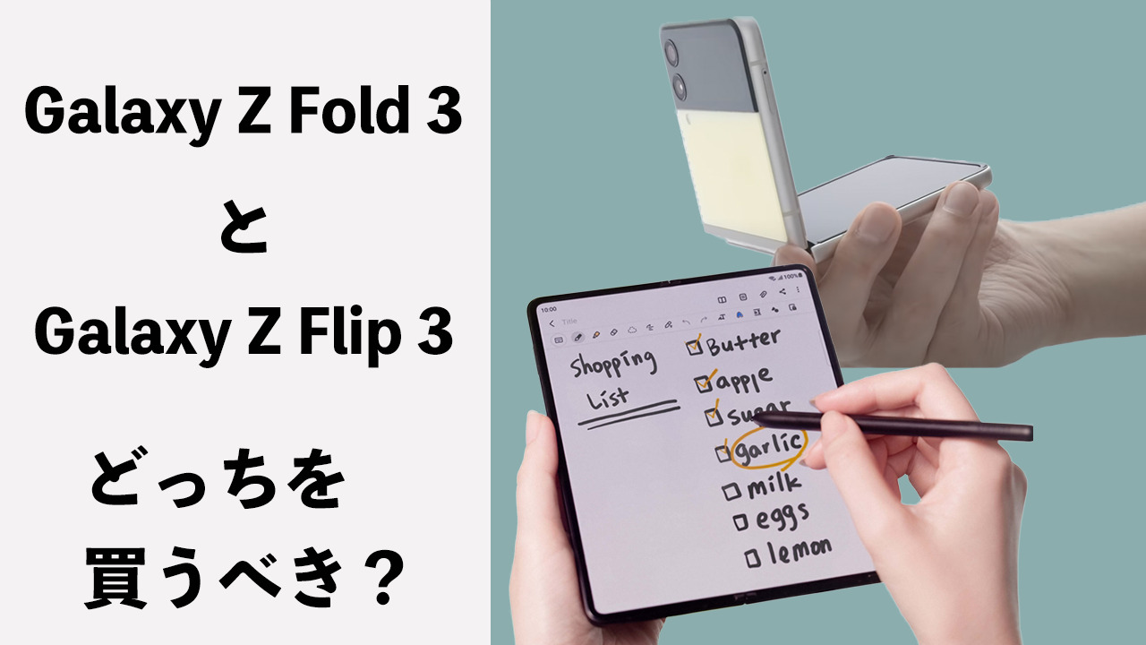 Galaxy Z Fold 3