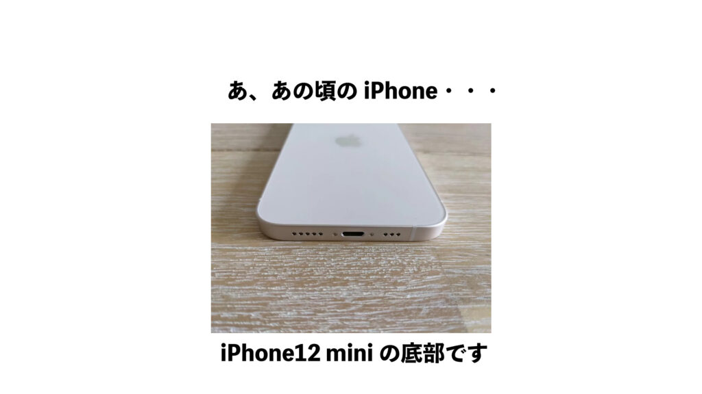 iPhone 12 mini