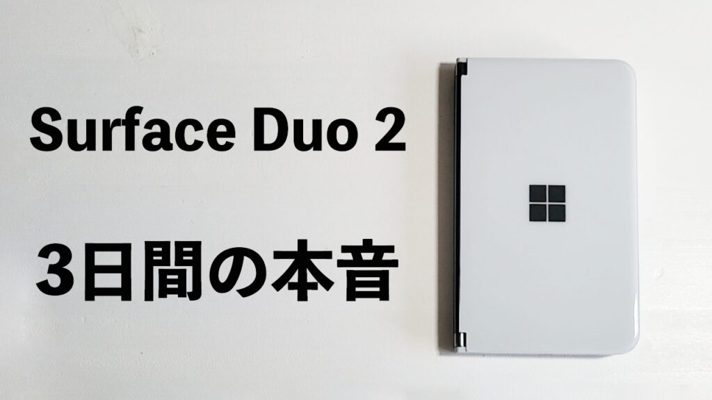 Surface Duo 2