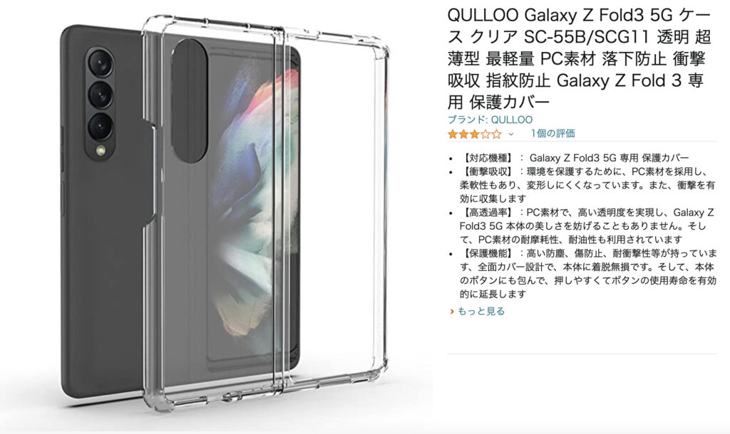 Galaxy Z Fold 3