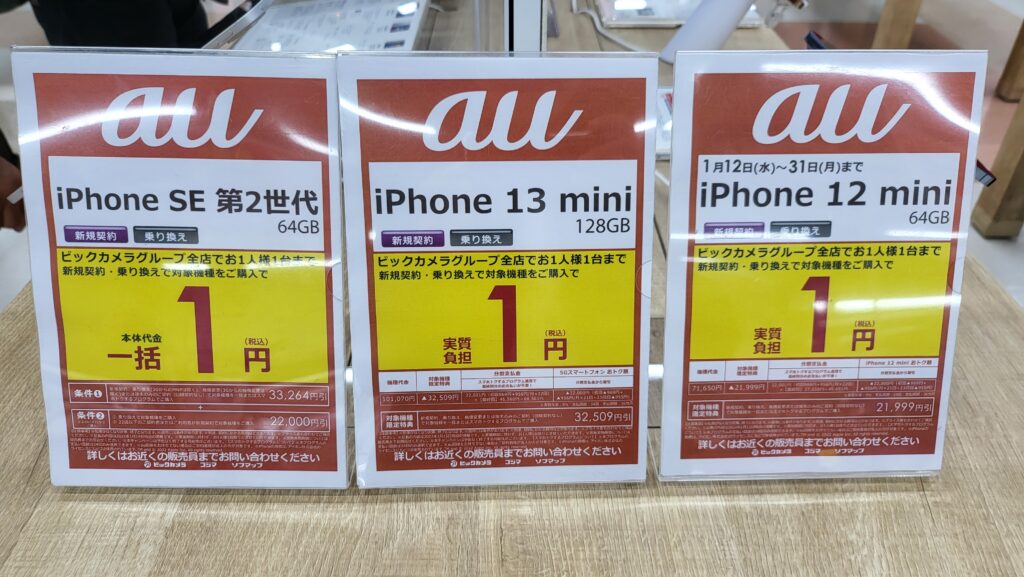 iPhone 13 mini