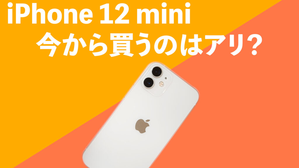 iPhone 12 mini