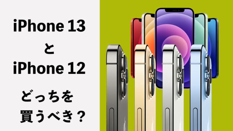 iPhone 13