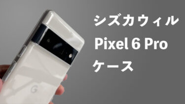 Pixel 6 Pro