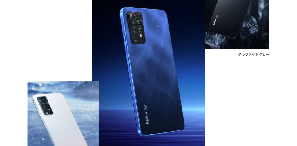 Redmi Note 11 Pro 5Gは楽天モバイル版・SIMフリー版・グローバル版の  