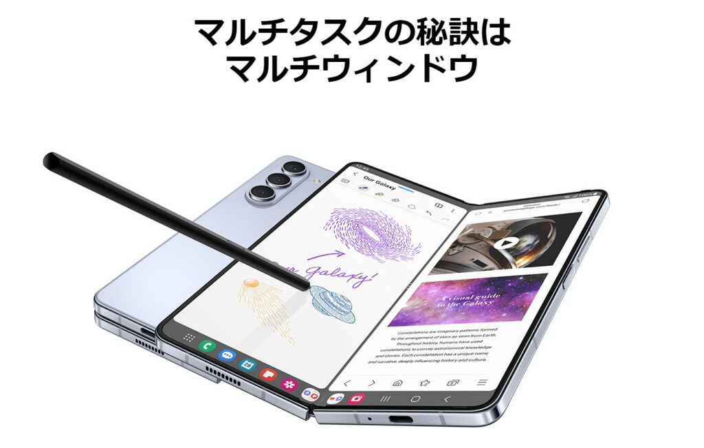 Samsung Galaxy Z Fold 5 au版 SIMフリータッチペン付（Galaxy Z Fold5 