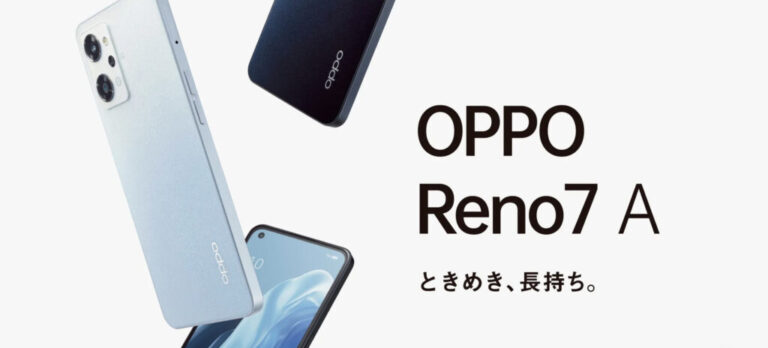 OPPO Reno7 AはデュアルSIM(DSDS・DSDV)に対応しているのか？eSIMの 