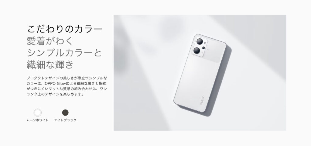 OPPO Reno9 AはデュアルSIM(DSDS・DSDV)に対応しているのか？eSIMの 