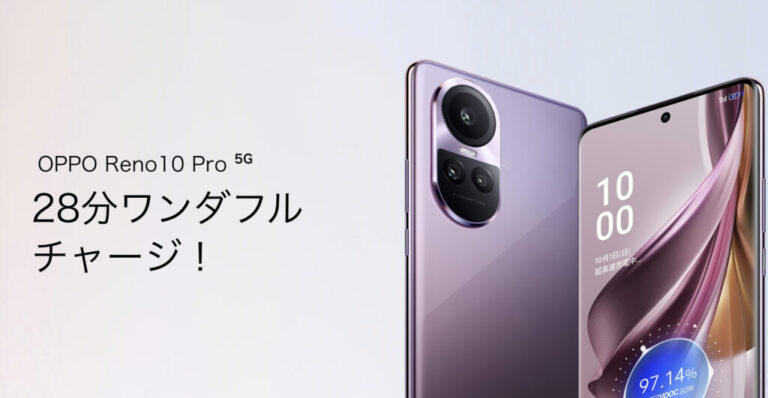 OPPO Reno10 Pro 5Gはソフトバンク・格安SIM・SIMフリー版のどのモデル  