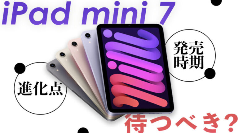 iPad mini 第6世代 Wi-Fi Cellularモデル 64GB のけぞり purple Apple 