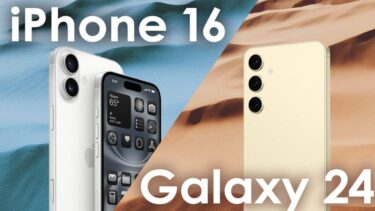 iPhone 16 vs Galaxy S24どっちを買うべき？｜性能、カメラ、バッテリー、デザインまで全てを比較！