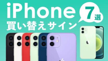 iPhone買い替えのサイン7選！あなたのiPhone、そろそろ買い替えどき？